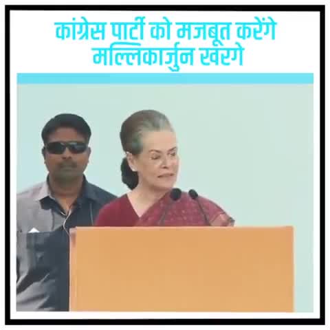 आपने अपने विवेक से जिन्हें अध्यक्ष चुना है,वह अनुभवी और जमीनी नेता हैं अपनी मेहनत-समर्पण से इस ऊंचाई तक पहुंचे हैं मुझे विश्वास है कि खरगे जी के नेतृत्व में कांग्रेस मजबूत होगी श्रीमती #सोनिया_गांधी जी #CongressPresidentKharge