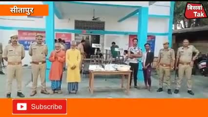 #बिसवां पुलिस को मिली बड़ी कामयाबी चार लोग को किया गिरफ्तार !!