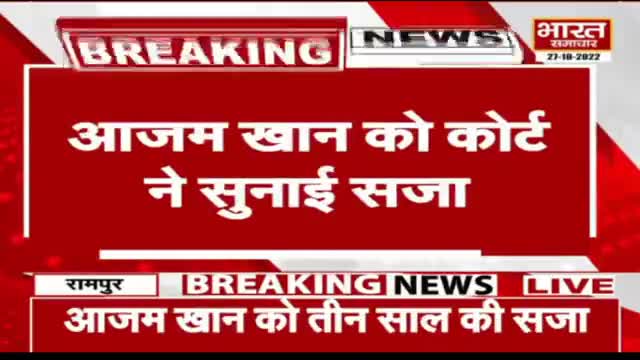 आज़म खान की अब विधायकी जाएगी

3 साल की सजा के ऐलान के बाद आजम खान को हिरासत में लिया गया

#AzamKhan #YogiAdityanath