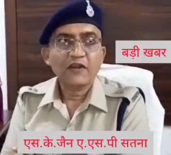 प्रेमनगर गोली कांड के मामले में सतना के ASP सुनील जैन का बयान
#newsmp #pulicemp #atm #satna