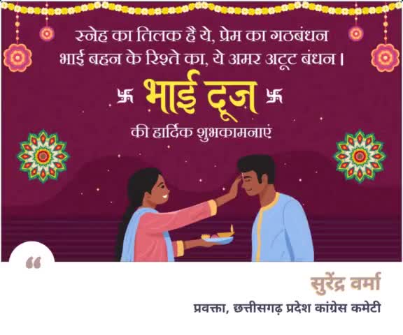 भाई बहन के प्रेम और विश्वास के पर्व #भाईदूज पर अशेष शुभकामनाएं,🌺💐🙏

#HappyBhaiDooj
#भाई_दूज