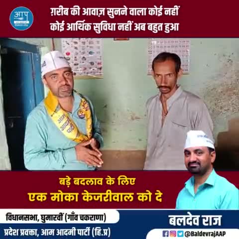 घुमारवीं : गरीबी घुमारवीं में # घुमारवीं #बिलासपुर #भारत #आप हिमाचल #आप दिल्ली #हिमाचल # दिल्ली #कांग्रेस#बीजेपी #गरीबी