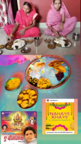 #नहाय_खाय की हार्दिक शुभकामनाएँ