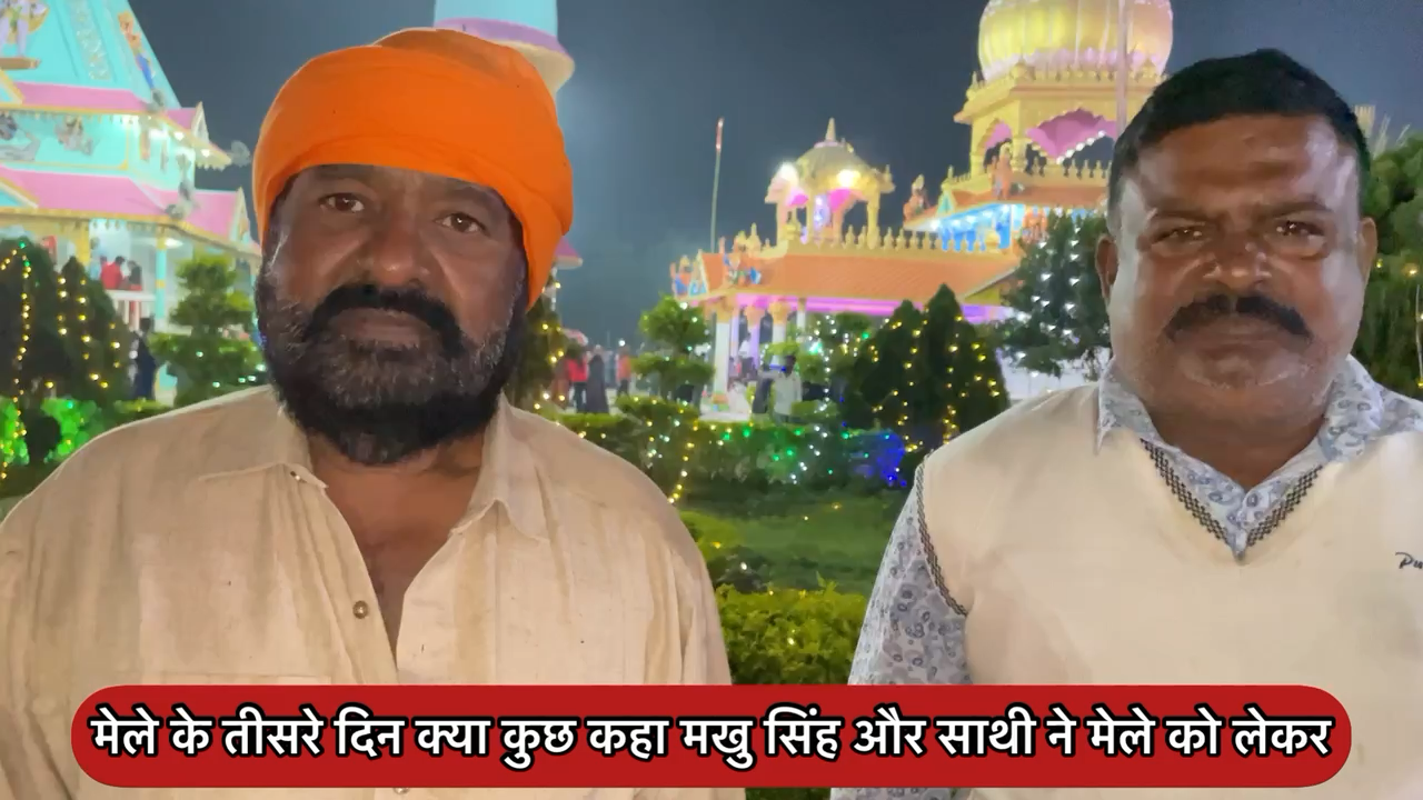 निरसा के नयाडाँगा काली पूजा के तीसरे दिन क्या कुछ कहा मंदिर के अध्यक्ष मखु सिंह ने कमिटी मेम्बर, श्रधुलो और मेले को लेकर #kalipuja2022 #nirsa #dhanbad #Jharkhand #