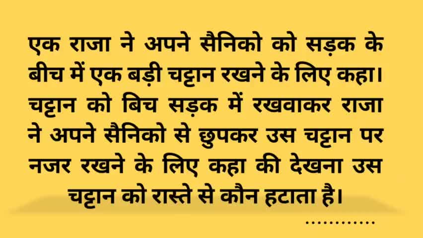 हसनपुर: यह कहानी आपकी सोच को बदल देगी ? This story will change your thinking?
#motivation
#story
