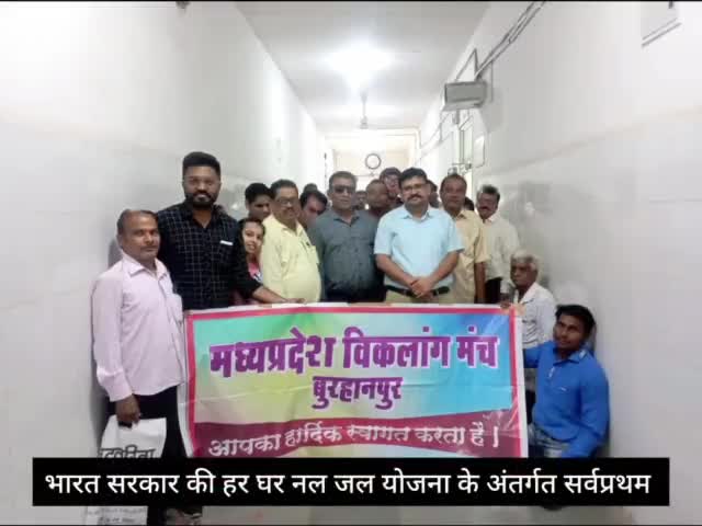 नेपानगर: म.प्र. विकलांग मंच बुरहानपुर द्वारा कलेक्टर श्री प्रवीण सिंह का सम्मान 
#burhanpurnews #burhanpur #collector