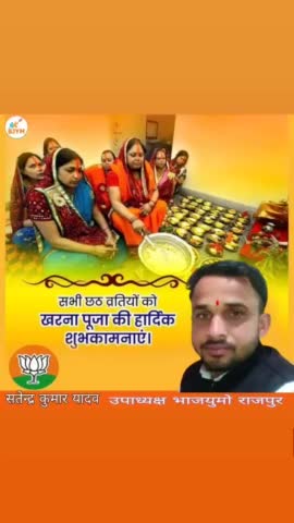 लोक आस्था के महापर्व #छठ_पूजा_ के द्वितीय दिन #खरना की हार्दिक शुभकामनाएं..

#जय_छठी_मईया।🙏🚩