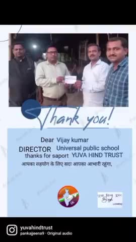 #राजनगर के जाने माने स्कूल #universal_public_school के व्यवस्थापक #बिजय_सर ने ₹111 का सहयोग #युवा_हिंद_ट्रस्ट को किए इसक