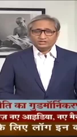 राजनीति अपने अजीब दौर से गुजर रही है #ravishkumarndtv