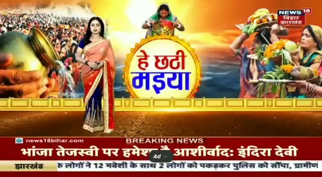 #छठ_महापर्व
#खरना
#chhathpuja2022