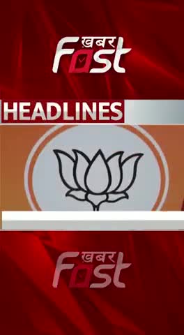 Himachal Election को लेकर BJP का मास्टर प्लान 

#khabarfastnews #election #himachalelection2022 #bjp #latestnews #news