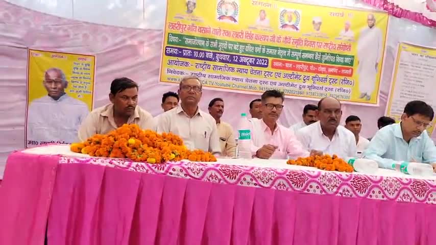 लहरीपुर में बिशन सिंह कश्यप ने स्वयं का उत्थान बहुत जरूरी है 12 अक्टूबर 2022 को लहरीपुर में#स्मृतिदिवस #लहरीसिंह
