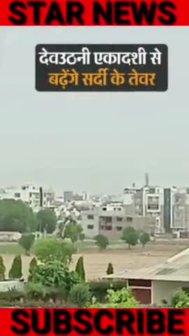 Rājastān mein kadakāke ke chilāvantī #rajasthan #shorts #starnews