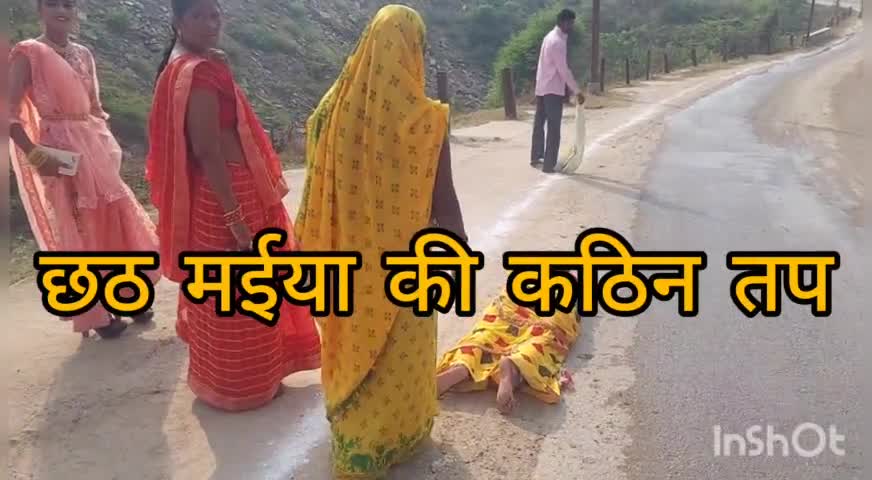 ओबरा: छठ मईया की कठिन तप करती आदर्श भारतीय नारी।  देवी के आशीर्वाद से बच्चारोग मुक्त के कारण एक माँ का कठोर तप#छठपर्व#समर सैम#