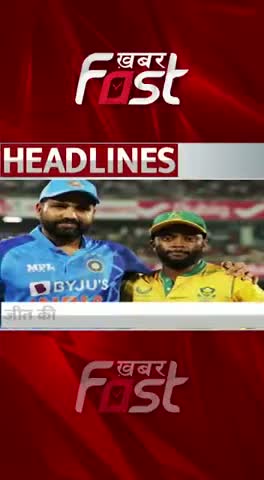 जीत की हैट्रिक लगाने उतरेगी टीम इंडिया  

#khabarfastnews  #TeamIndia #INDvsSAT20WC #SportsNews #Reels #Shorts