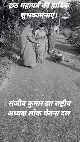 आप सभी को छठ पूजा की हार्दिक शुभकामनाएं।
#chhathpooja #kanti #muzaffarpurnews