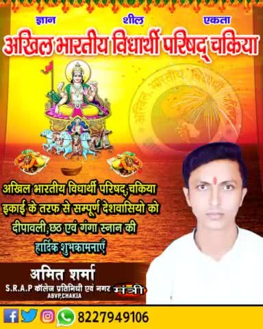 आप सभी को लोक आस्था के महापर्व छठ पूजा की हार्दिक शुभकामनाएँ।
#chhathpuja2022