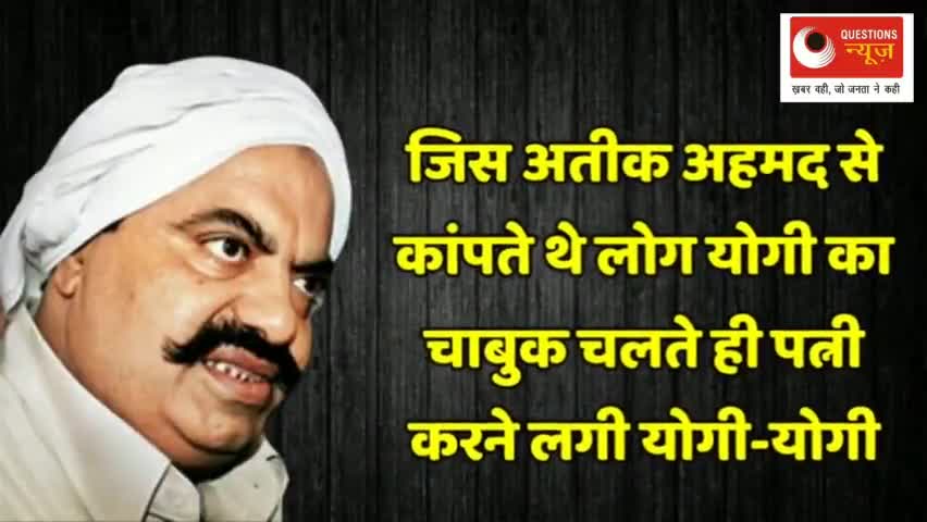 #hindinews#bjp#breakingnews#todayhindinews#trendingnews#hindu#yogi#ateek#pmmodi#ahmad#questionsnews