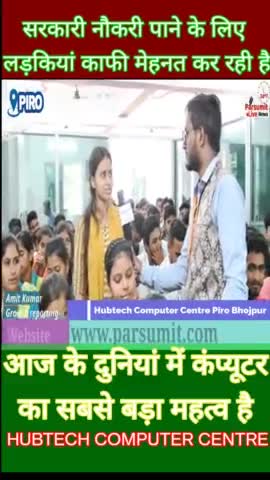 computer kno#wledge #hubtechcomputercentre #parsumitlivenews #reporteramit