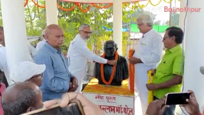 बैजनाथपुर पटेल चौक पर (लोह पुरुष ) #सरदार बल्लभ भाई पटेल की 147 वी #जयंती मनाई गई #मिथिलेश कुमार
