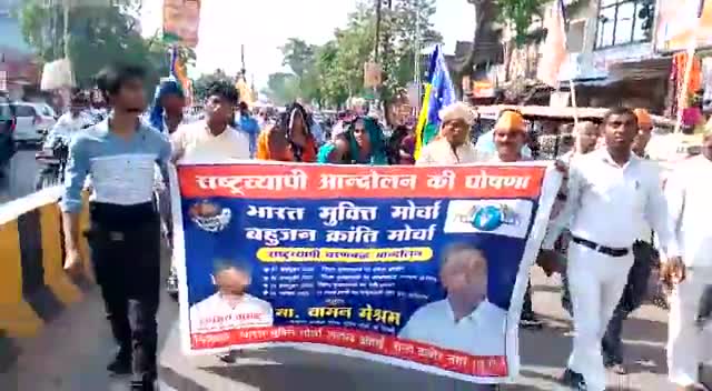 #मोहन_भागवत RSS के विरोध में रैली प्रदर्शन 
जिला संतकबीरनगर 
#वामन_मेश्राम 
भारत मुक्ति मोर्चा 
#धनंजय_कुमार_जिलाध्यक्ष