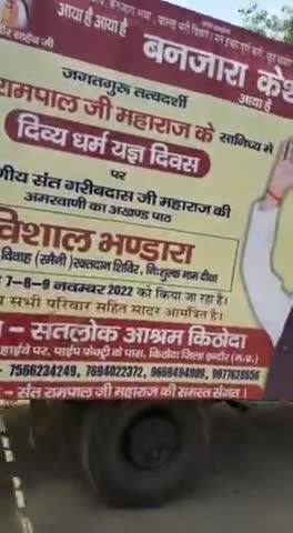 तनोड़िया में भी जोर शोर से हुआ किठौदा आश्रम में होने वाले दिव्य धर्म यज्ञ का प्रचार प्रसार #agar #ujjain #god_संदेश