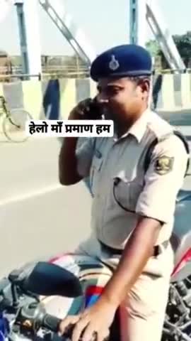 हेलो माँ प्रमाण हम नहीं आ पाएंगे भावुक आंखों से आप लोग मनाओ छठ ♥️🇮🇳👌
#Salute #KishanganjPolice #PoliceLife