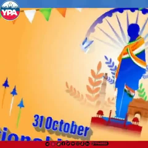 सभी देशवासियों को YPA की तरफ से राष्ट्रीय एकता दिवस की हार्दिक बधाई एवं शुभकामनाएं। आइए हम सब भारतवासी मिलकर अपने देश की एकता और अखंडता सुनिश्चित करें।
#nationalunityday #sardarvallabhbhaipatel #statueofunity #unity #sardarpatel #india