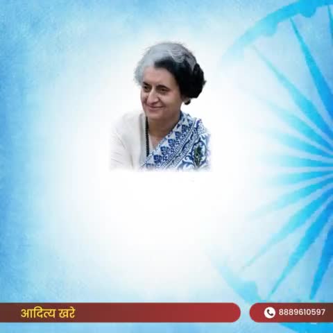 आयरन लेडी के नाम से प्रसिद्ध, भारत की प्रथम महिला प्रधानमंत्री, भारत रत्न इंदिरा गांधी जी की पुण्यतिथि पर शत्-शत् नमन। आपने देश को सशक्त नेतृत्व प्रदान किया एवं देशहित व जनहित में अनेक कार्य किये।
#IndraGandhi
