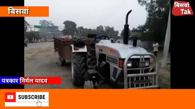 #बिसवां  ट्रैक्टर ने मारी टक्कर महिला हुई घायल। #av315350