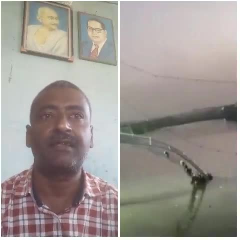 गुजरात के मोरबी केबल पुल हादसे ने देश को झकझोर दिया है आखिर इन सैकड़ों मौतों के जिम्मेदार कौन ??
 #MorbiUpdate #jansanvaad