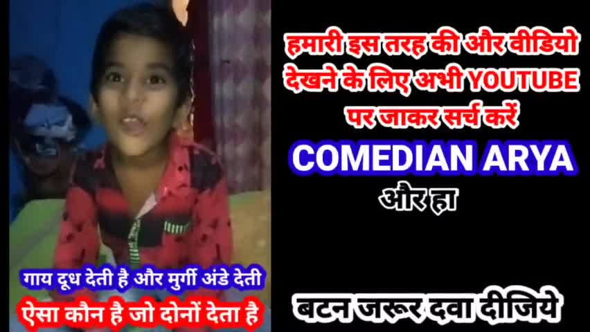 गाय दूध देती है, मुर्गी अंडे देती है ऐसा कौन है जो दोनों देता है! #viralviddos #viralshorts #shortsvideo #shortfilm