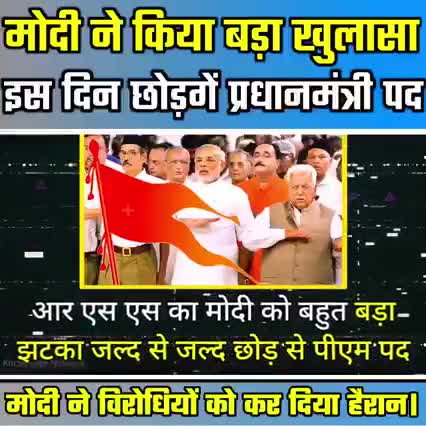 प्रधानमंत्री मोदी जी ने किया बङा खुलासा
मोदी ने विरोधियों को कर दिया हैरान खबर आई है देखे#मोदी#विरोधी#राजनीति#यूपी