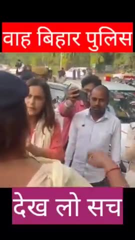 Bihar police behaviour #full video on 
YouTube channel #information lead