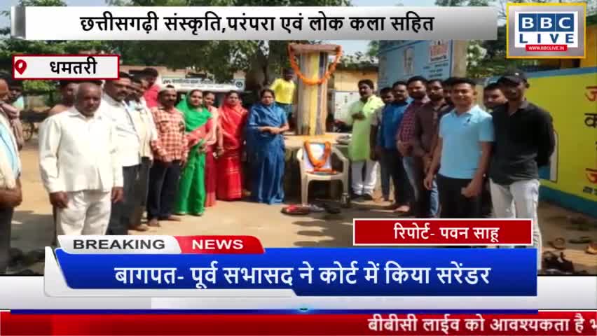 छत्तीसगढ़ी संस्कृति,परंपरा एवं लोक कला सहित छत्तीसगढ़ी गौरव जगाने अटल जी की भूमिका सदैव अविस्मरणीय - रंजना साहू #धमतरी