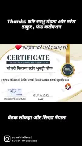 #लौकहा #सिरहा #नेपाल #डोनेशन सभी भाईयो को दिल से धन्यवाद#bittumisra