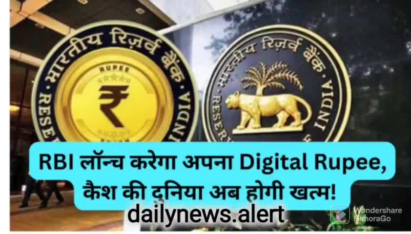 RBI लॉन्च करेगा Digital Rupee, कैश रखने का झंझट खत्म, जानें इसके फायदे :-

#digitalrupee
#financeminister