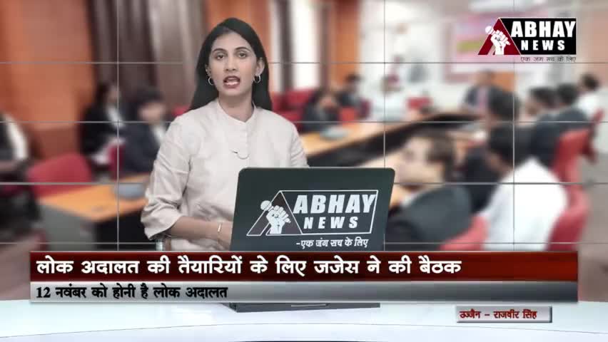 उज्जैन शहर: उज्जैन शहर की ताज़ा खबरों के लिए फॉलो करें #abhaynews24.7 

#ujjainnews #abhaynews