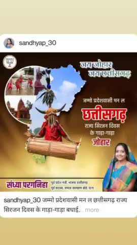 जम्मो प्रदेशवासी मन ल छत्तीसगढ़ राज्य सिरजन दिवस के गाड़ा-गाड़ा बधाई.

#छत्तीसगढ़ #छत्तीसगढ़_राज्य_स्थापना_दिवस 
#जय_छत्तीसगढ़_महतारी