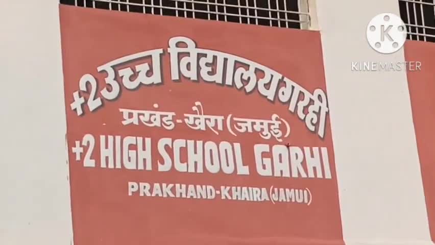 गढ़ी+2 उच्च विद्यालय के प्रधानाध्यापक #मुन्ना #सर के निधन के बाद शोक व्यक्त कर 2 मिनट का रखा गया मौन ,,,