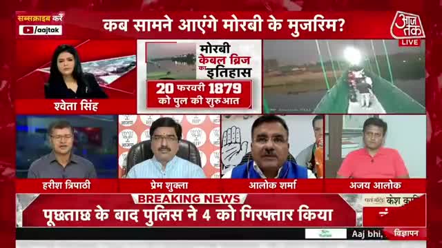 मोरबी हादसे पर मोदी की राजनीति।
#मोरबी हादसे इंसाफ