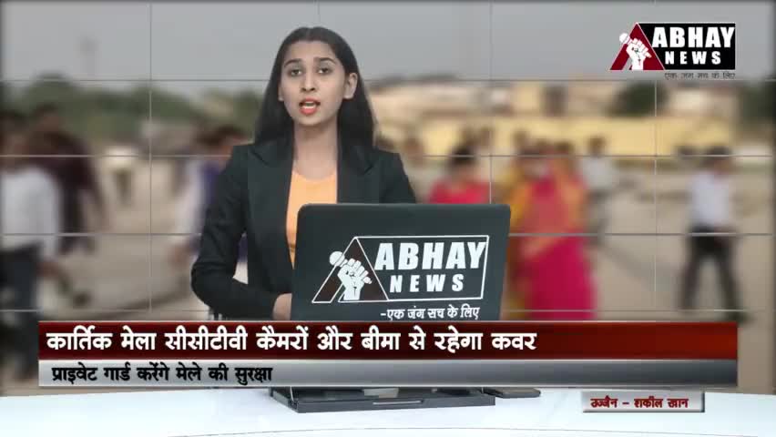 उज्जैन शहर: शहर की ताज़ा और सटीक खबरों के लिए फॉलो करें #abhaynews24.7 

#ujjainnews #abhaynews