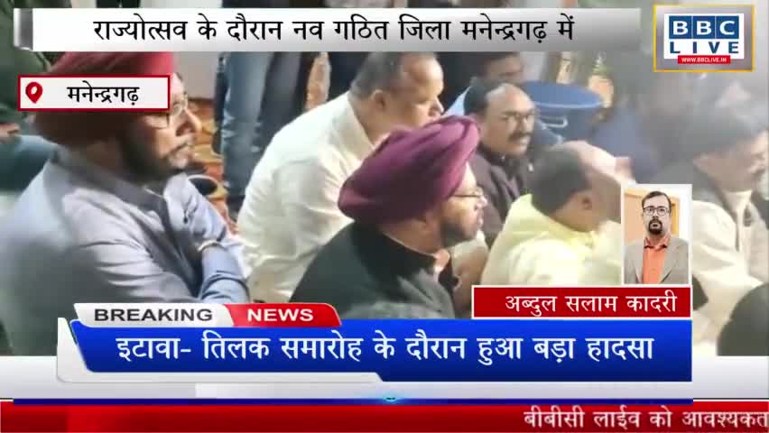 राज्योत्सव के दौरान नपाध्यक्ष प्रभा पटेल सहित दर्जनों नेता राज्योत्सव स्थल में जमीन पर बैठे-मंच पर.. #मनेन्द्रगढ़