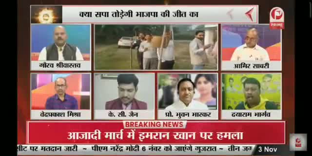 आज PRIME TV पर 
सुहेलदेव भारतीय समाज पार्टी
 का पक्ष रखा #OPRajbhar #SBSP #primetv
