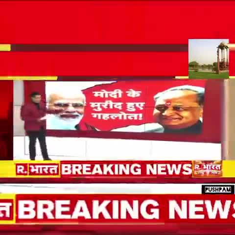 राजस्थान : एक तीर से तीन निशाना प्रधानमंत्री मोदी जी ने किए खबर आई #राजनीति#राजस्थान#गहलोत#यूपी#मोदी