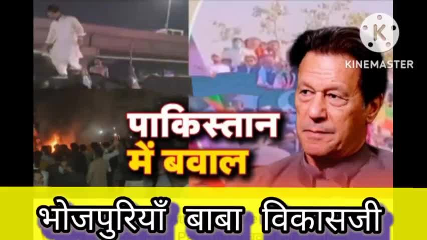 पाकिस्तान मे गृहयुद्ध शुरू,#imrankhan समर्थक सेना के टैंक पर की कब्जा,बाजवा को फांसी की मांग #pakistan #news #terrorism