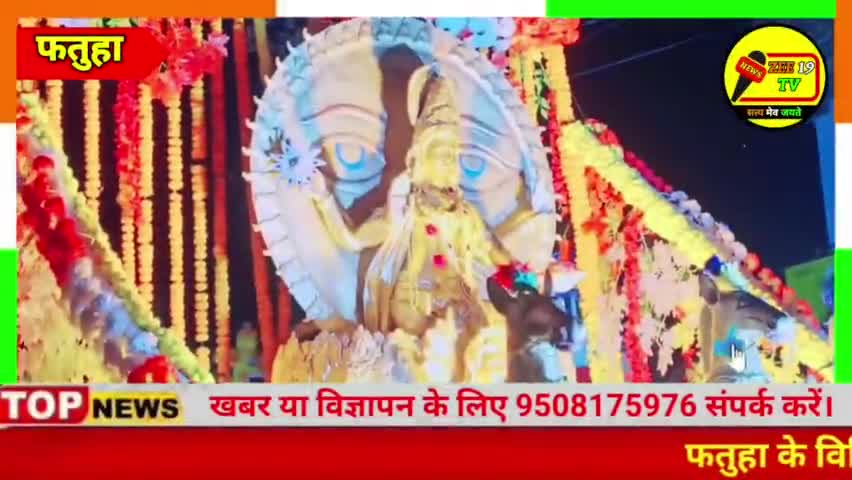 फतुहा: फतुहा मूर्ति विसर्जन सह नगर भ्रमण पर कलाकारों के रंगारंग प्रस्तुति। #fatuha #patna #bhushanprasad #brijb.sum