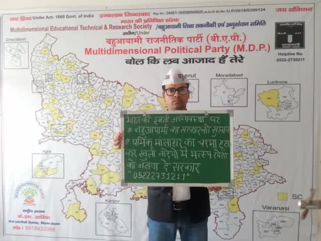 भारत की डूबती अर्थव्यवस्था पर 
#बहुआयामी का सरकार को सुझाव
#धार्मिक मांसाहार का चश्मा हटा कर 
खुली नदियों में मत्स्य खेती को बढ़ावा दे सरकार