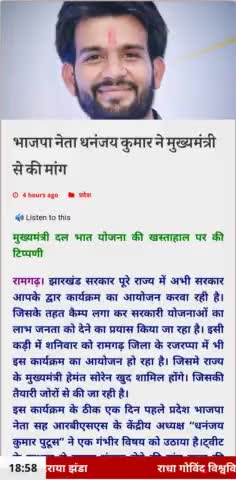 #JharkhandCMO #HemantSorenJMM जी से की गई माँग #मीडिया की नज़रों में।
👇🏼
https://jharkhandsandesh.in/76661/
------
#ApkeLiyeApkaPutush #आपके_लिए_आपका_पुटूस