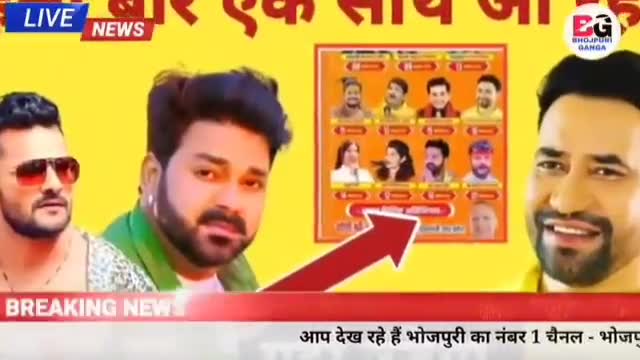 बक्सर में आरहे है भोजपुरी सिनेमा के सुपर स्टार ⭐ #pawan singh @#pawer star
